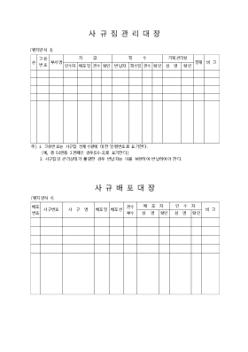 사규관리 사규관리